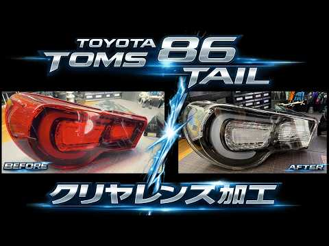 ワンオフ フルLEDテールランプ 完成商品 - YouTube
