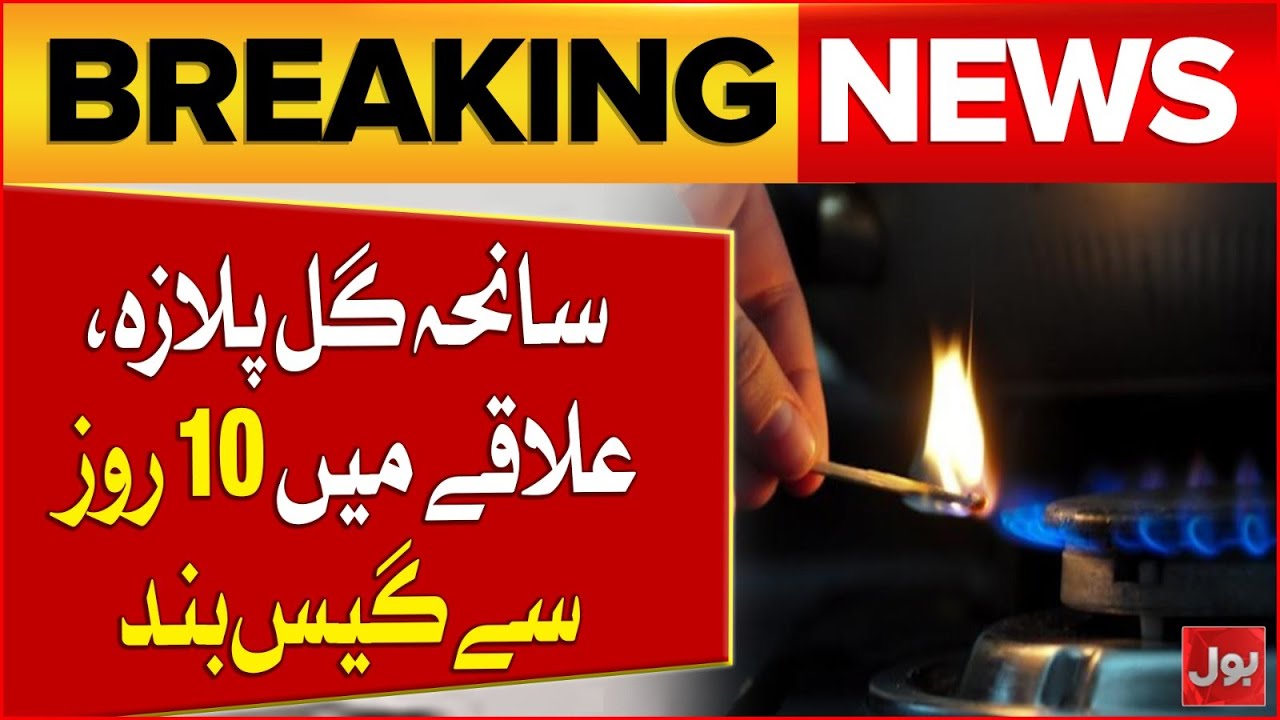 Gul Plaza Disaster Leaves Nearby Areas Without Gas for 10 Days | Breaking News