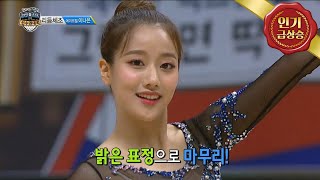 [아이돌스타 육상 선수권대회] 에이프릴 나은의 상큼발랄 훌라후프 연기!!  MBC20180925방송