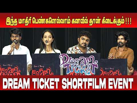 இந்த மாதிரி பெண்களெல்லாம் கனவில் தான் கிடைக்கும் ! | Dream Ticket Shortfilm | Shortfilm Event | JSK