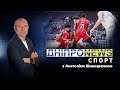 🏀 Новини спорту від Дніпро NEWS / 3 листопада 2023 року