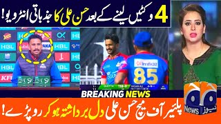 Hassan Ali Post Match Press Conference Hasan Ali Interview Psl Today Match 