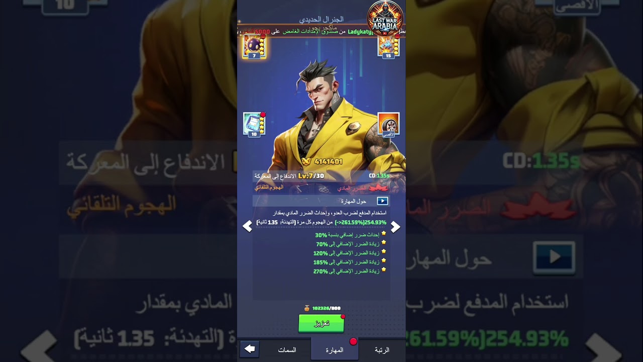 الفديو الثاني من السلسلة: أي نوع قوات اختار ؟ دبابات - طائرات - صواريخ في لعبة الحرب الاخيرة