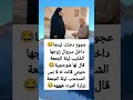 عجوز دخلت يدها دخل سروال روجها الشايب ليله الجمعه هتضحك اكسبلور كوميديات اشتركو بالقناه