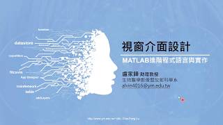 [2020.05.07 Lesson9-Session1] Matlab App Designer screenshot 4