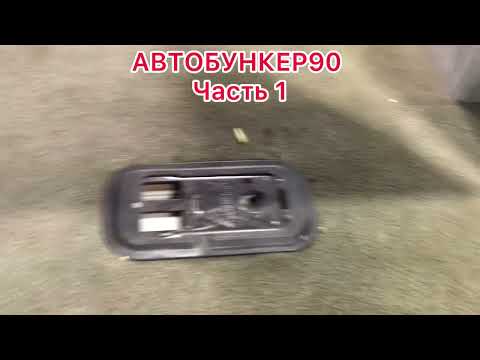 GMC Savana 1 часть химчистка салона
