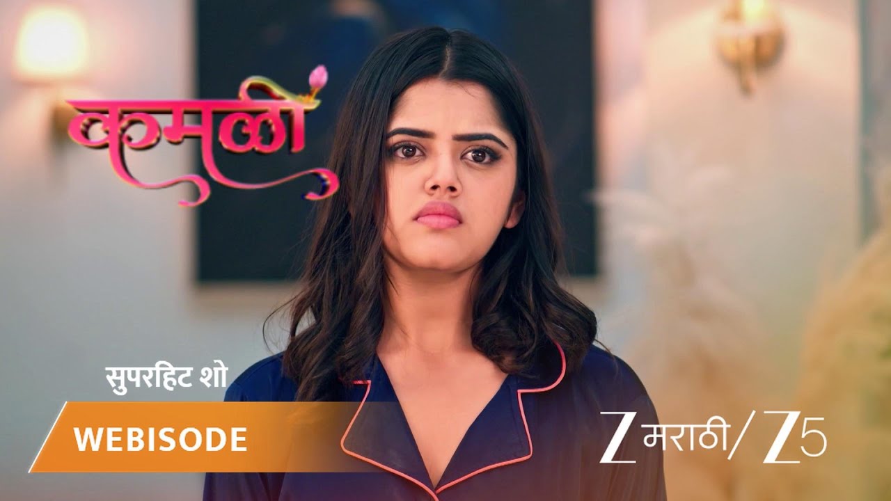 KAMALI | कमळी वडिलांना तिची बाजू ऐकण्यास सांगते.