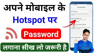 Mobile Hotspot Par Password Kaise Lagaye !! Hotspot Par Password Kaise Lagaye