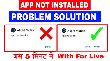 APP NOT INSTALLED SOLUTION | ALIGHT MOTION NOT INSTALLED | App Not Working Problem Solution