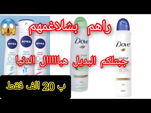 ديودورون ب 20 الف فتنة عظيمة راهي مقلبة الدنيا فليكوسميتيك ريحتها هبال تاع الدنيا تشد نهار كامل 