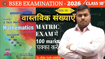 Real Numbers Exercise 1.1 Q.no1 (V-IX) Solution| K.c. Sinha Class 10 Maths | By Rahul Sir |