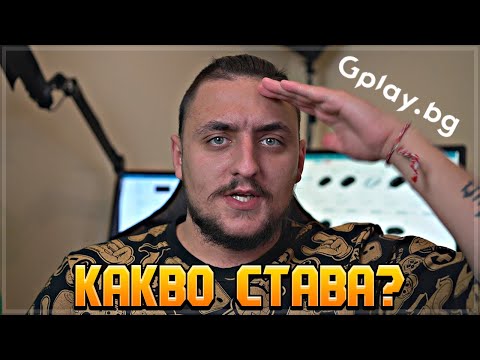 КАКВО СТАВА И КАКВО СЛЕДВА? ИДВАМ ВЪВ ВРАЦА!?