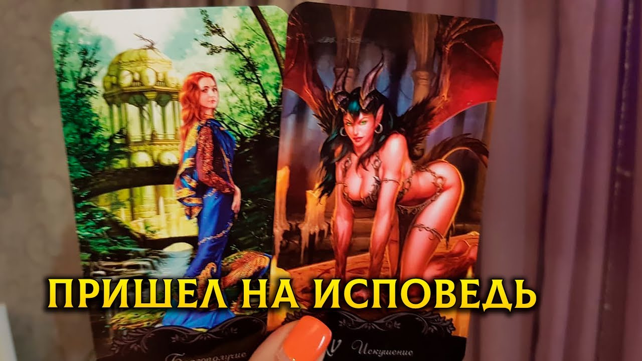 ЭТО НЕЧТО! МУЖЧИНА ПРИШЕЛ НА ИСПОВЕДЬ!