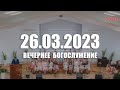 ▶️ 26.03.2023 Вечернее Богослужение