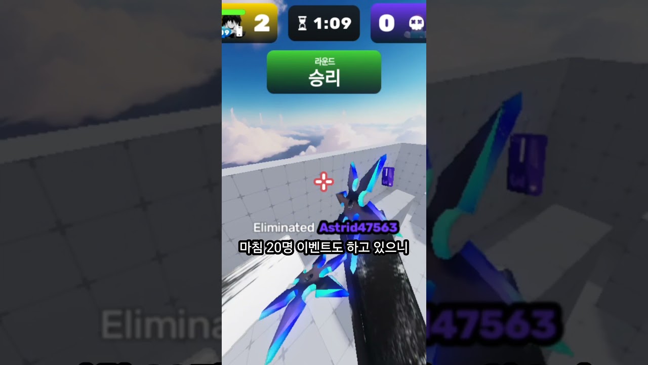 이벤트 하겠습니다 구독 좋아요 눌러주세요! #roblox #로블록스