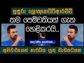 isuru lokuhettiarachchi reveals about his sweetheart  ❤️❤️❤️❤️❤️