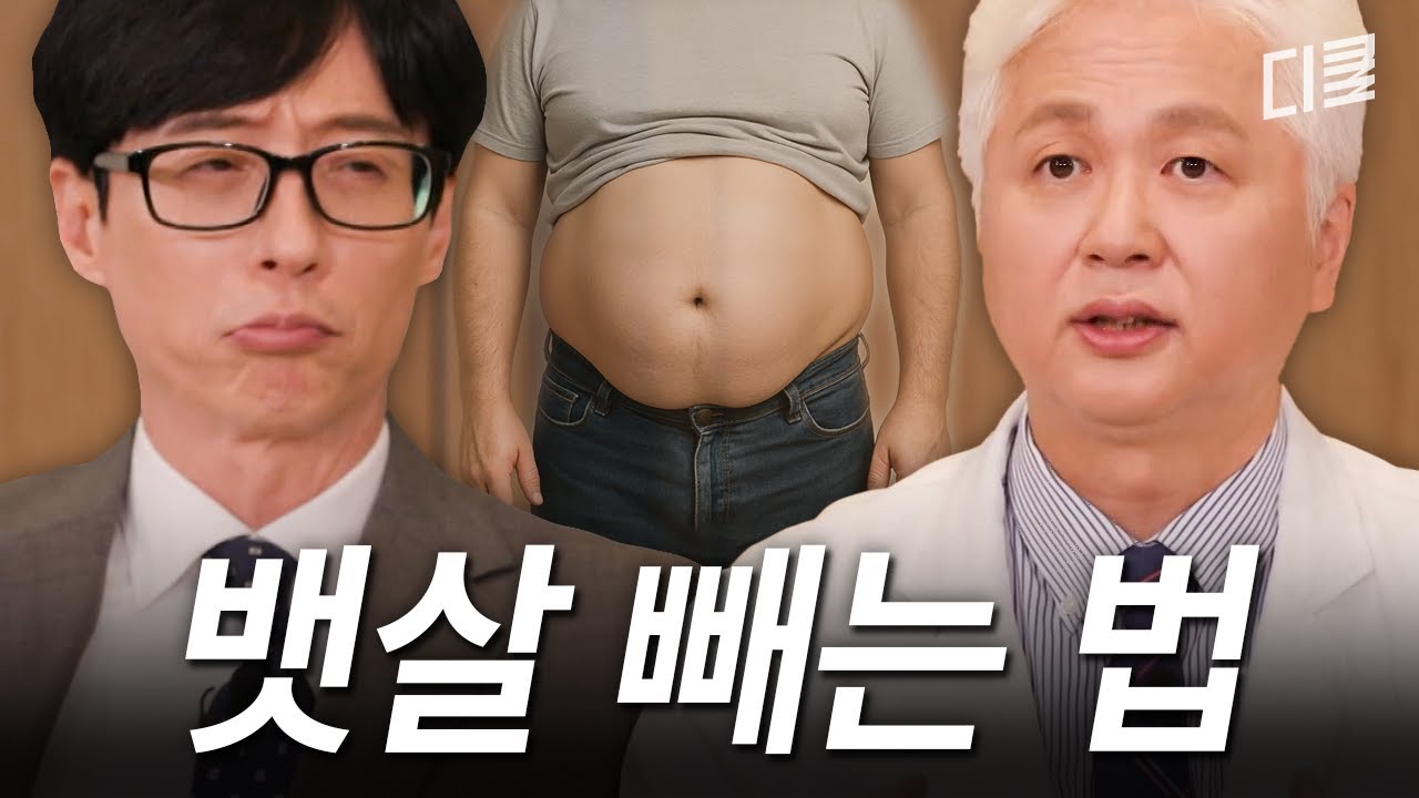 Пожалуйста, расскажите мне, как избавиться от жира на животе, профессор💦 Как правильно питаться, ...