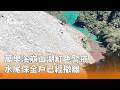 萬里溪崩山湖溢流與紅色警戒