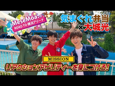 トレカ ノックソ 野崎弁当 気まぐれプリンスあおい にーちゃん ぜあらる。 MeseMoa.×猫ひた】リアクションアビリティーを身につけろ！｜ROAD TO