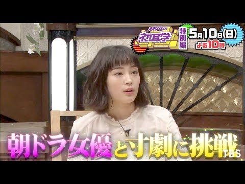広瀬すず 林先生の初耳学 CM スチル画像。CM動画を再生できます。 広瀬すず 林先生の初耳学 CM スチル画像。CM動画を再生できます。
