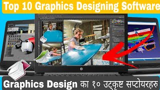 Best 10 Graphics Design Software ||  Popular Graphics Design software. In (Nepali) screenshot 3