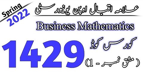 AIOU Code 1429 Solved Assignment No.1 Spring 2022