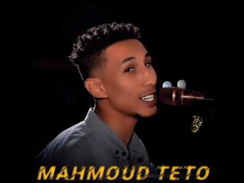 العين يانور العين للشوق تواقه الفنان محمود تيتو Mahmoud Teto 