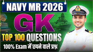 Navy MR 2026 Exam: Top 100 GK Questions | 5 Important Topics That Come Up Again and Again screenshot 2