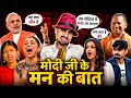 🔥 मोदीजी के मन की बात 😂 | हंसते-हंसते पेट दर्द करेगा 😨 | Indian Idol Show 🤣 #Comedy #FunnyVideo 