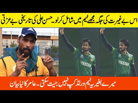 Mohammad Amir Very