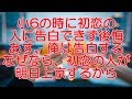 【感動・泣けるYORKY TV】初めて好きになった人
