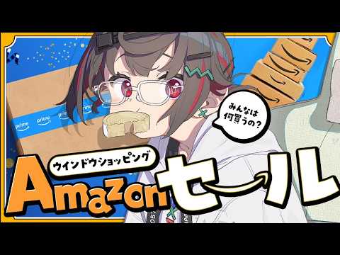 【 #雑談配信 #初見大歓迎 】新生活セール Final が来てるらしいから見てくよ!【 はむち 】 video thumb