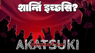  Akatsuki Anthem sanskrit Rap     Shy