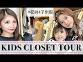 【子供服】ベビー＆キッズ服の収納方法と最新トレンド丸わかり!!【クローゼット】