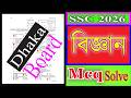 ssc 2026 Biggan MCQ Solution Dhaka Board | এসএসসি ঢাকা বোর্ড বিজ্ঞান বহুনির্বাচনি উত্তর