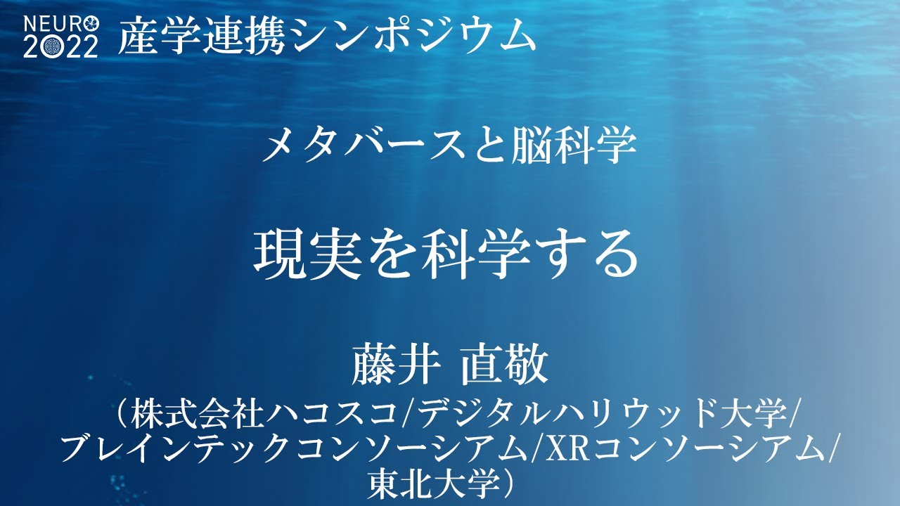 シェイデル敦子「THE BRAIN 最先端の脳科学プログラム」 脳”に興味ある人は必見！世界20ヶ国に急速拡散中の「THE BRAIN」を関野