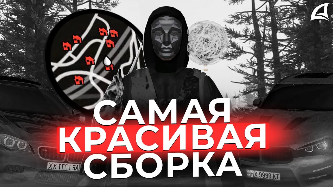 Arizona Rp Hud САМАЯ КРАСИВАЯ СБОРКА на ЛАУНЧЕР ARIZONA RP | СБОРКА ДЛЯ СРЕДНИХ и ...
