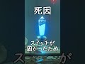 【ブレワイ】バクダン矢がズルすぎる