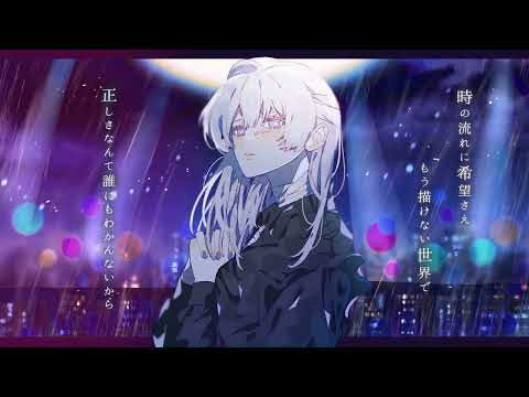 ◇ 時ノ雨、最終戦争(orangestar) / あもね。cover