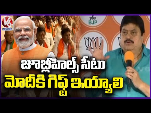 BJP Chief Ramchander Rao Holds Meeting Leaders Over Jubilee Hills Bypoll | V6 News - V6NEWSTELUGU