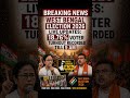 West Bengal Election 2026 18.76% voter turnout recorded till 9 am | #viral #news #india