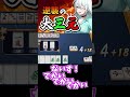 逆襲の大三元 #麻雀 #役満 #雀魂 #初心者 #Shorts