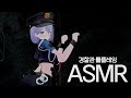 ASMR I Went To Pick Up My Lost And Found But Why Are You Handcuffing Me ASMR I Went To Pick Up My Lost And Found But Why Are You Handcuffing Me