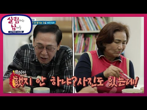 끝까지 무심하고 무신경...급기야 시어머니 앞에서까지! 무심한 천수! [살림하는 남자들/House Husband 2] | KBS 230114 방송