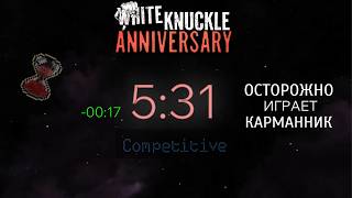 5:31 Speedrun Anniversary Abyss - White knuckle (This time doesn't feel real)