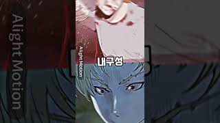 배지훈 vs 나백진 | 금성제 vs 나백진 | 지학호 vs 나백진 shorts  vsedit weakhero naverwebtoon edit