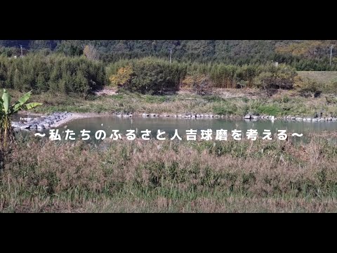 高校生が撮った！エネルギーに関する３分動画 ２０２２｜熊本県立南稜高等学校