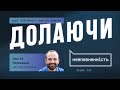 Як подолати НЕВПЕВНЕНІСТЬ? Біблійні принципи