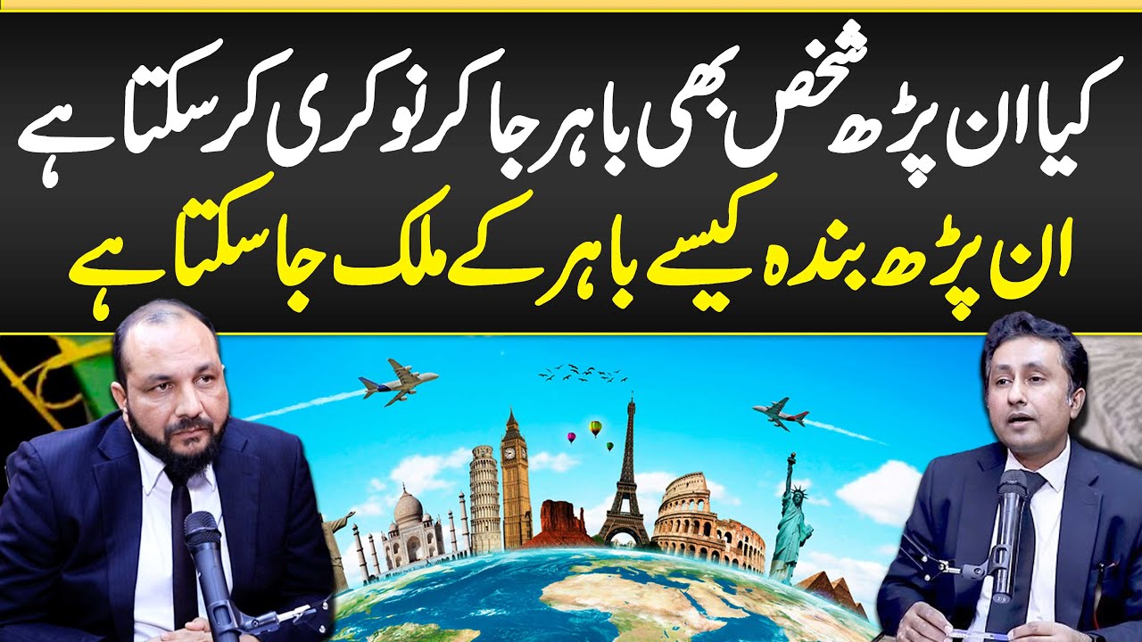 Jobs For Uneducated Person in Abroad - How To Apply For Foreign Job If Less Educated