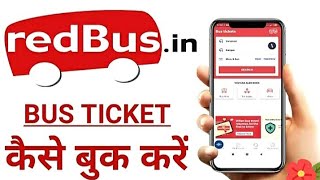 How To book bus tickets online | बस की टिकट कैसे बुक करें मोबाइल से (हिंदी) screenshot 3